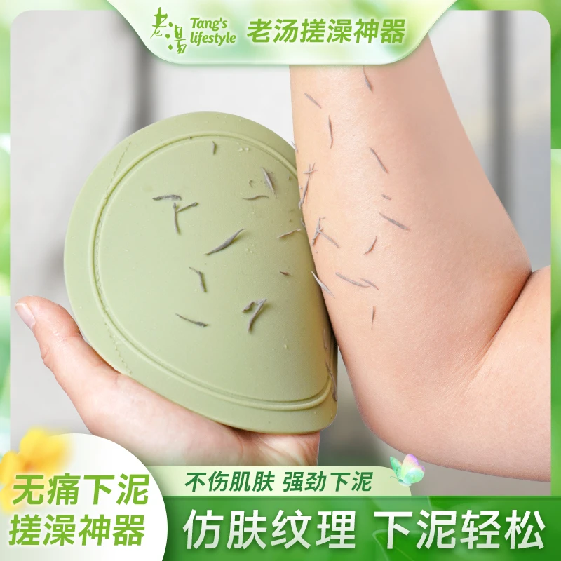 【硅胶材质】搓澡皮子搓澡神器家庭生活必备搓澡巾强力搓泥神器