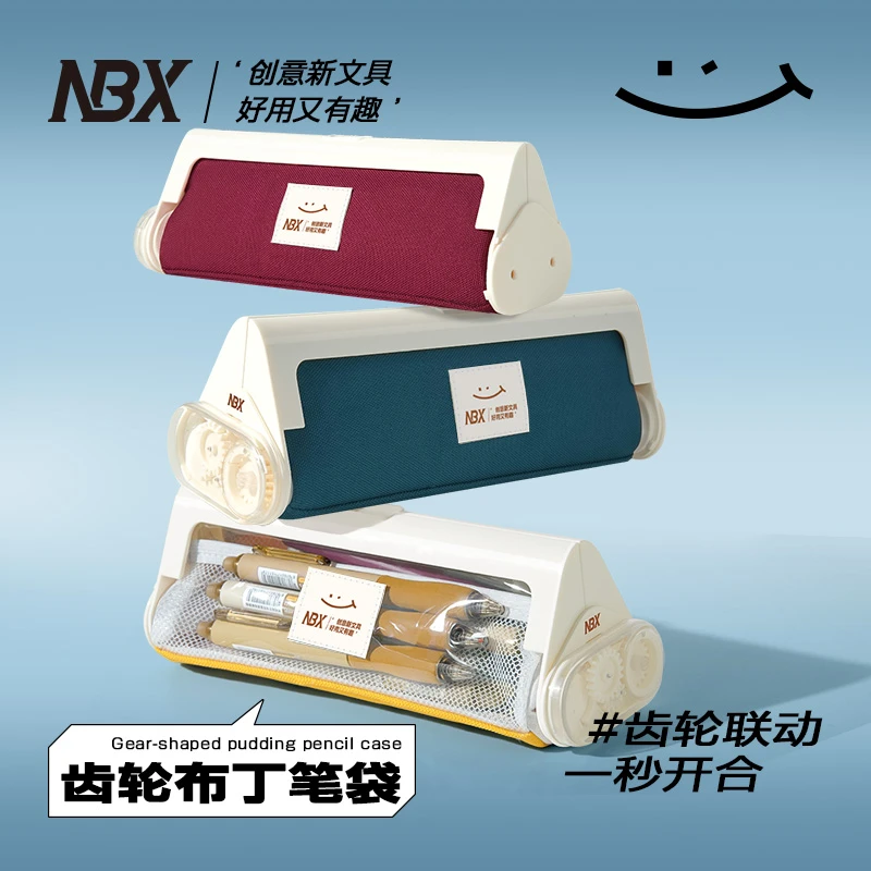 NBX齿轮笔袋巨能装大容量半透明可视可折叠收纳开学文具开学必备