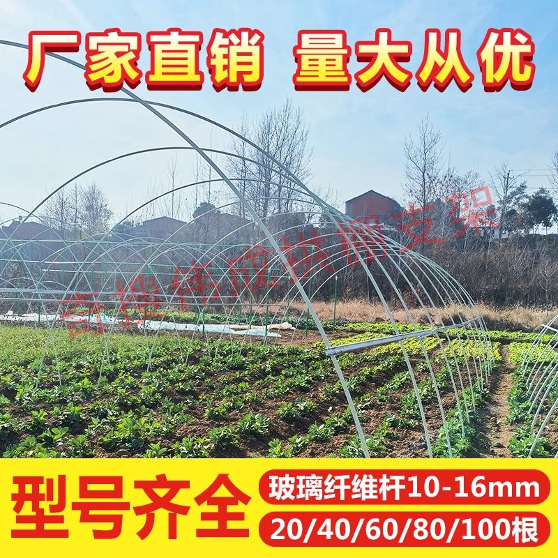 【大棚支架】10-16毫米种植大棚拱棚支架保温棚玻璃钢玻璃纤维棒条