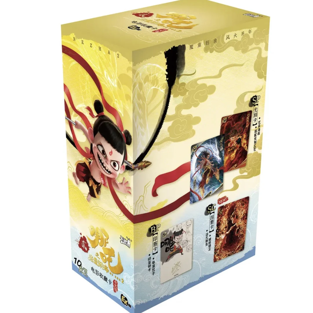 小豆【叠叠】《哪吒之魔童闹海》电影收藏卡-斗天包-EX版