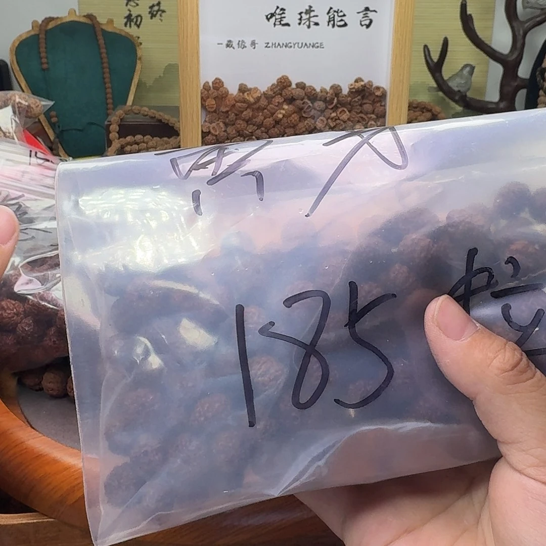 金刚菩提吊坠ৡ****185颗黄尖甲体验款微瑕疵