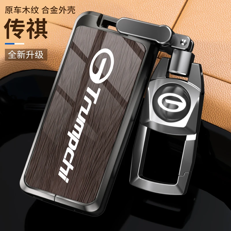 适用广汽传祺gs4钥匙套M6专用壳Gs4PLUS高档扣GS8汽车GS5用品GS7