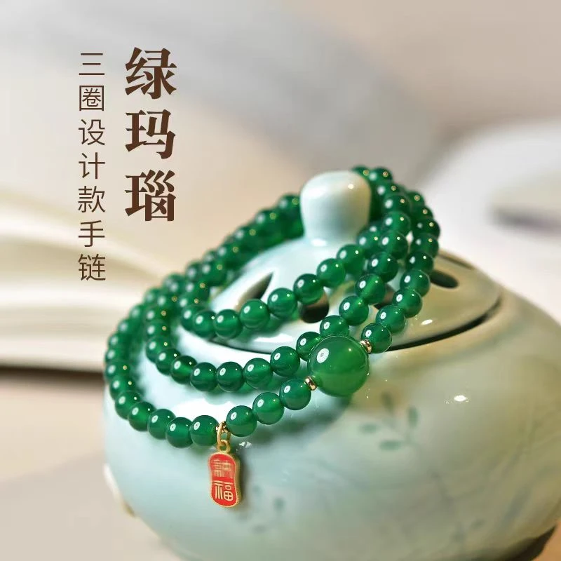 天然绿玛瑙三圈手串女玉石散珠子玉髓手串绿玛瑙6mm多圈手链新年