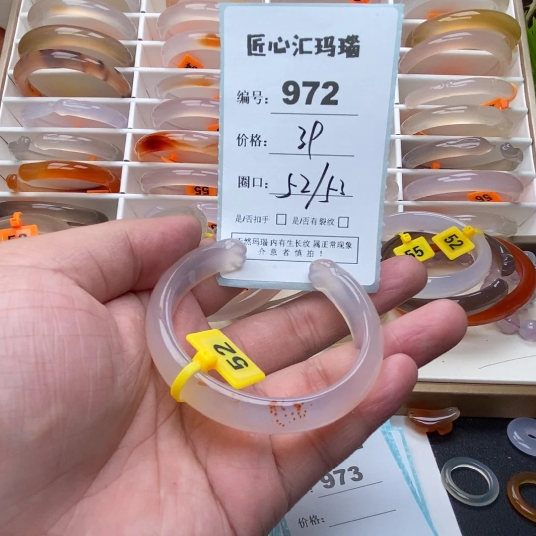 玛瑙/玉髓手镯未镶嵌