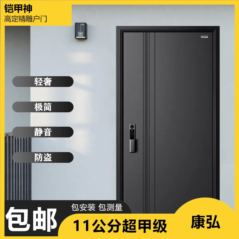 康弘大门单门子母门超甲级入户门防盗门（铸铝门）