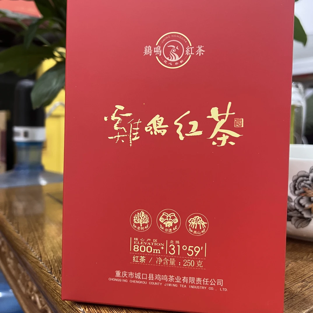 重庆市城口县鸡鸣红茶250g