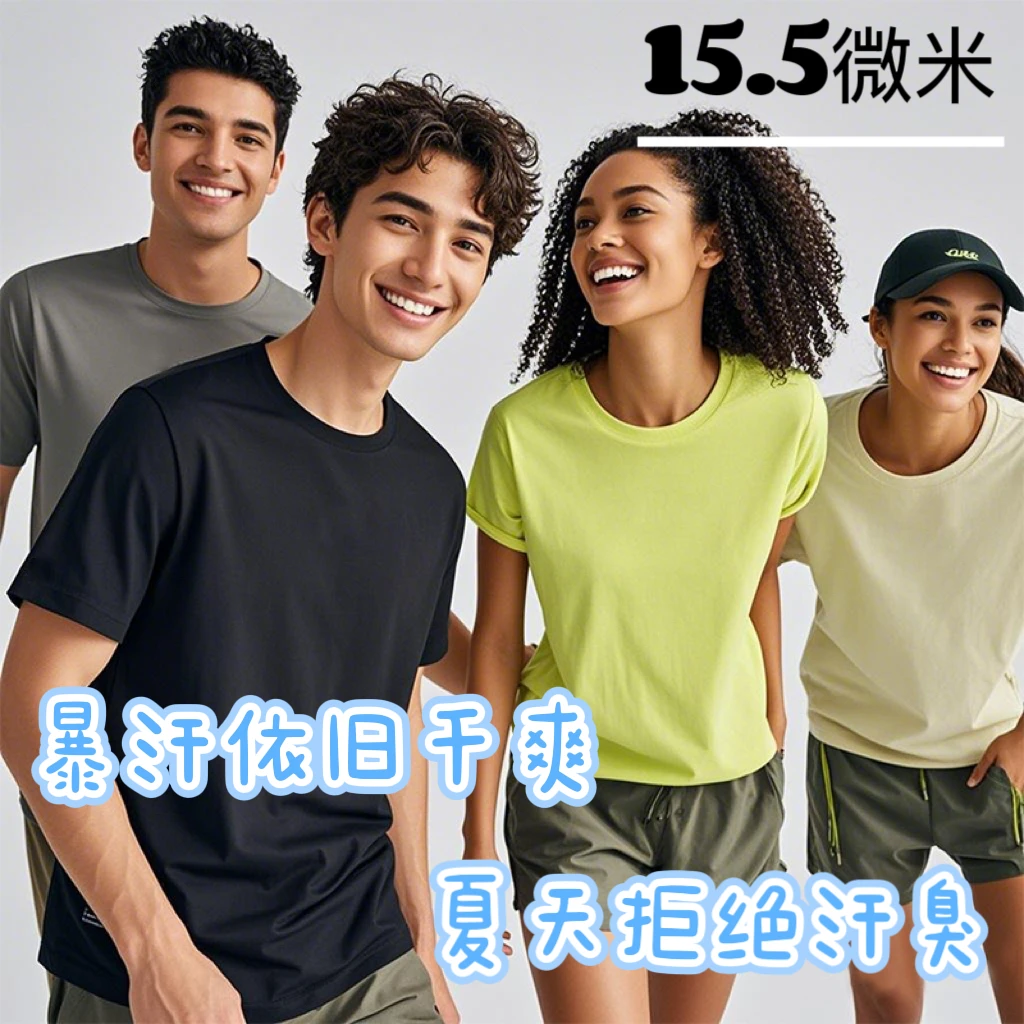 【活动】灰壳户外男女美利奴羊毛速干衣微米美丽诺跑步徒步短袖T恤