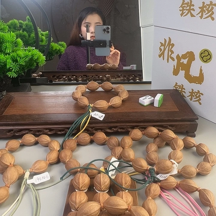 王***旭木质梅林铁核素串19.28
