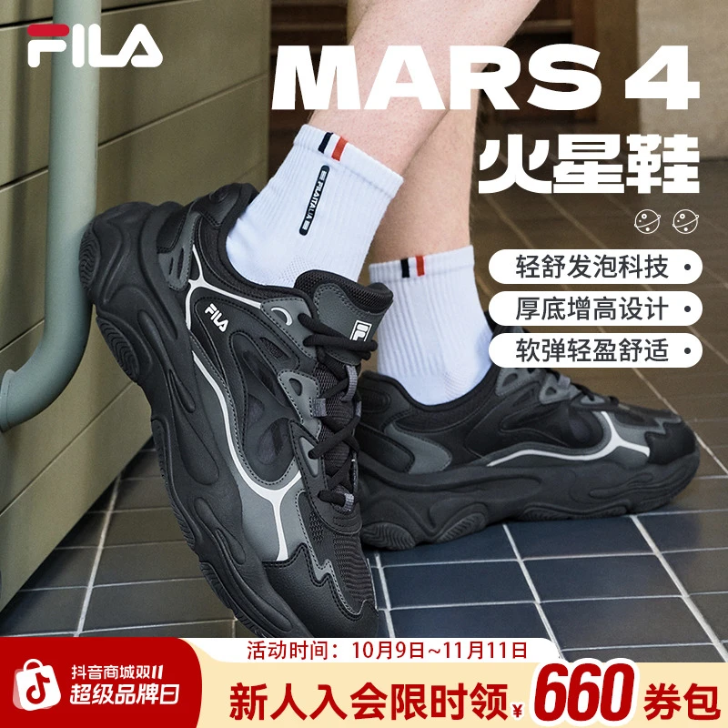 C】FILA斐乐男女款【火星4】冬季厚底增高休闲运动老爹鞋F12M522101F