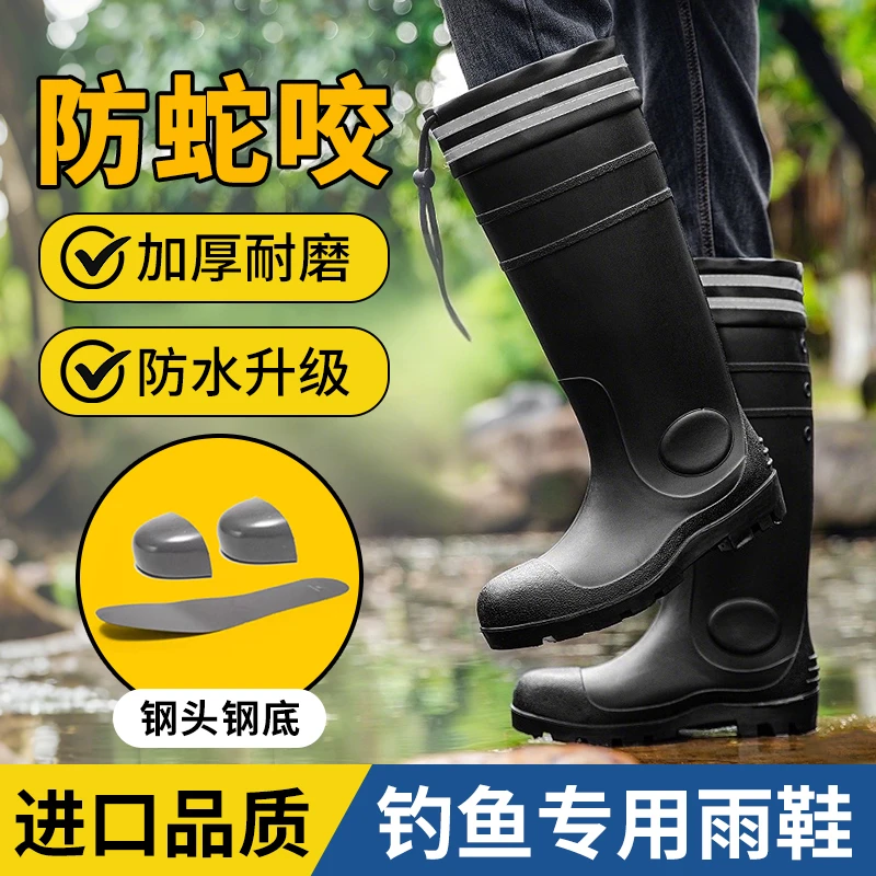 雨鞋男款钓鱼防蛇涉水鞋登礁垂钓下水鞋赶海高筒水靴防滑防水雨靴