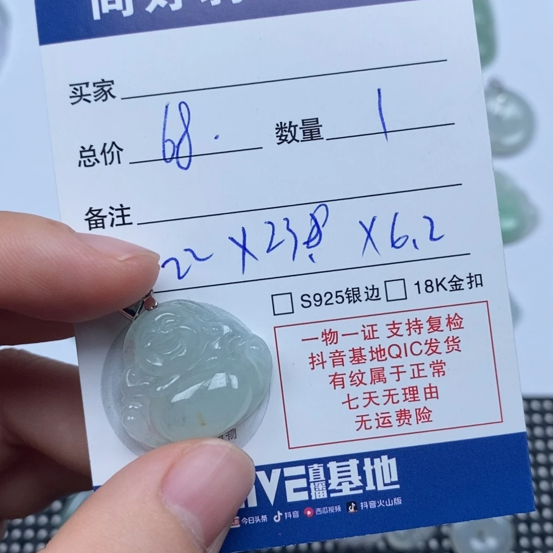 翡翠未镶嵌颈饰天然翡翠