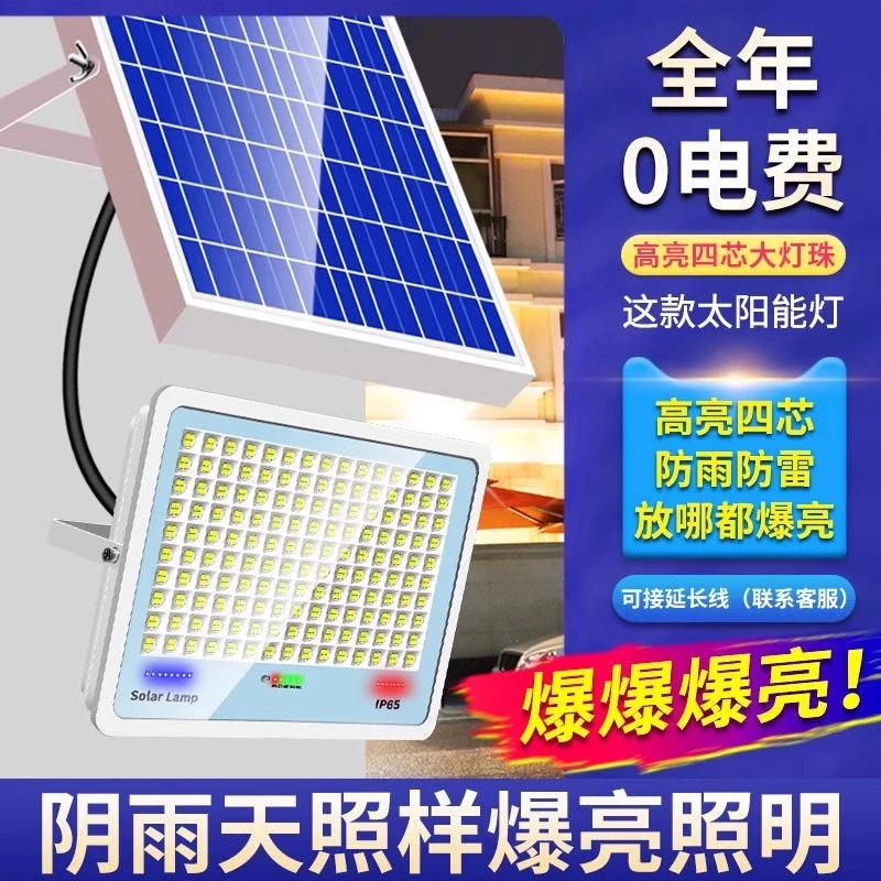 迈盟2025新款太阳能户外灯全自动充电高亮新农村防水庭院灯超亮