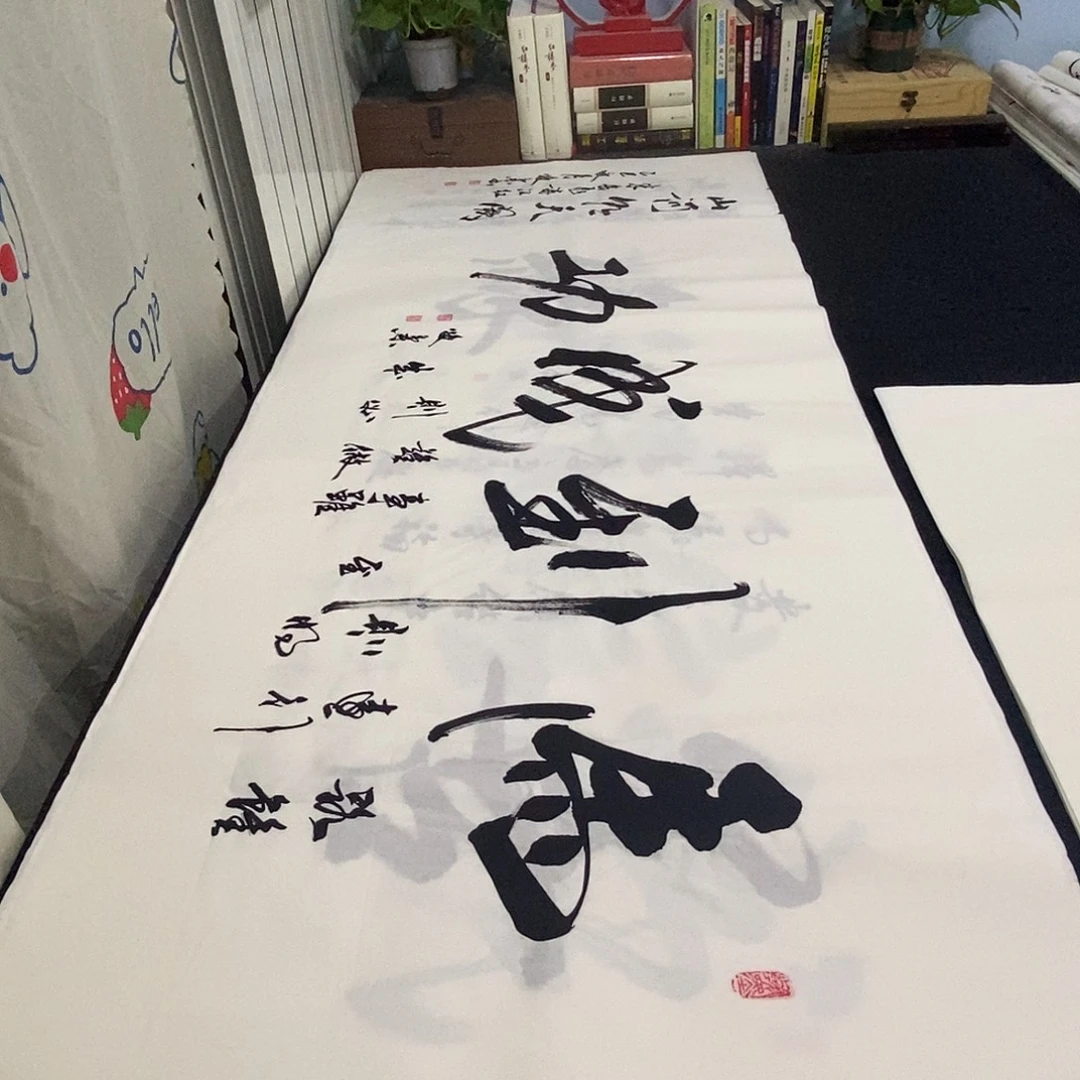 书法老师精品书法