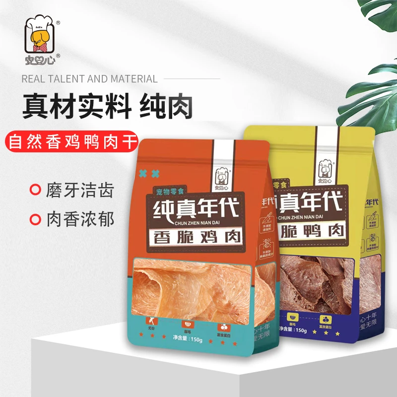 安心狗狗零食鸡肉干鸭肉干宠物风干零食幼犬泰迪小型犬磨牙棒鸡胸