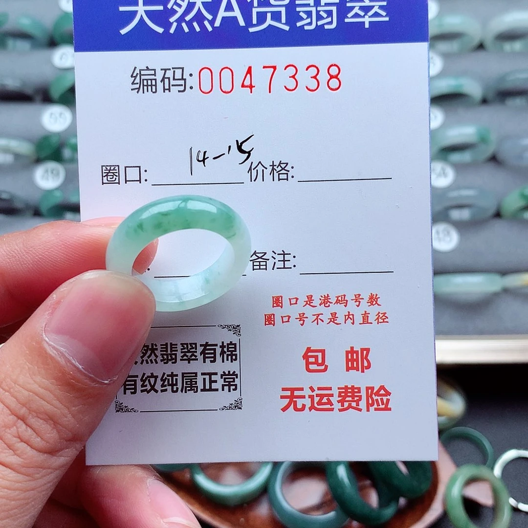 J***n翡翠未镶嵌戒指天然