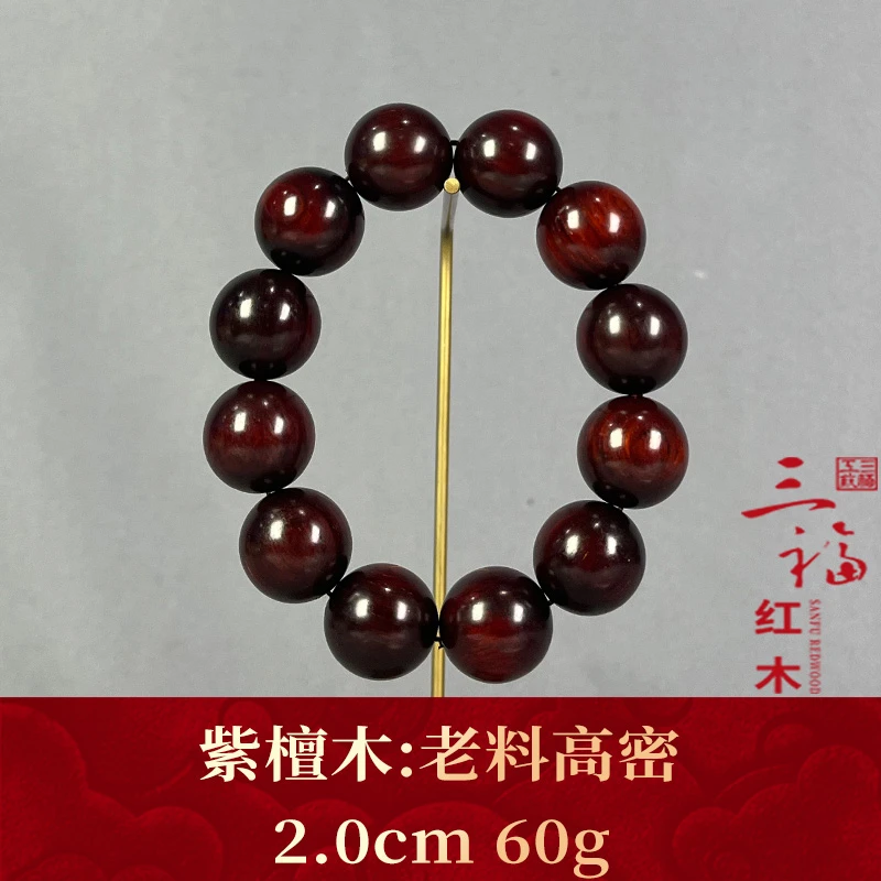 120752 老料高密 紫檀木