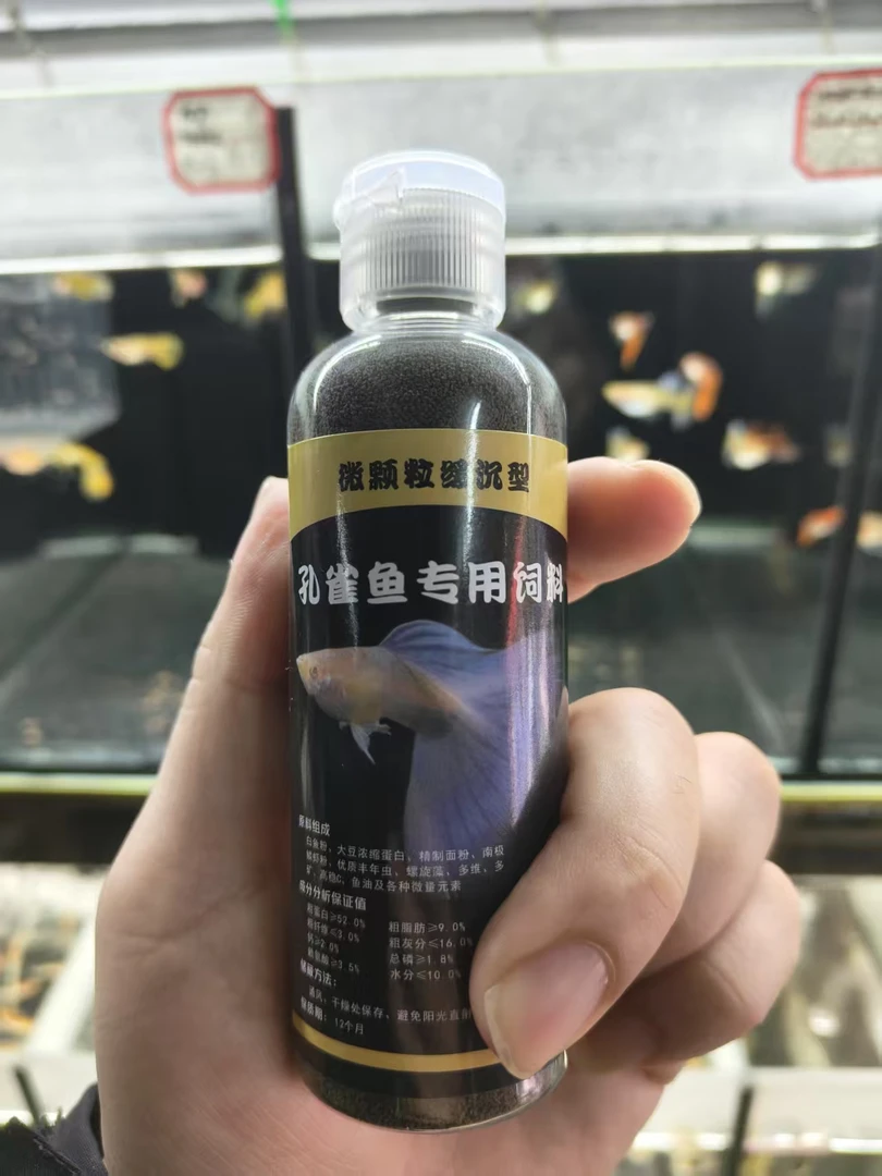 孔雀鱼增色鱼粮小型微颗粒鱼粮凤尾鱼燕鱼斗鱼颗粒鱼食
