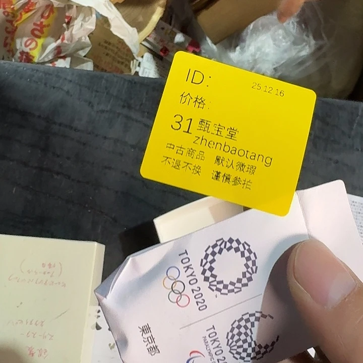 用***8中古时期是世界文明碧玺（处理）