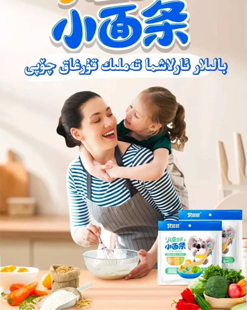 无添加盐儿宝宝面条辅食208钙果蔬面条婴儿面条6-12个月碎碎面