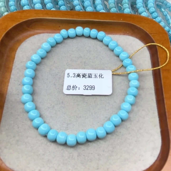 绿松石未镶嵌手链