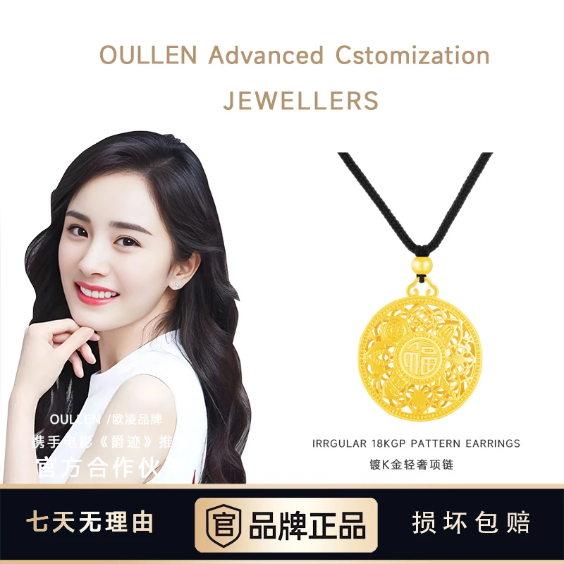 JIN BAI ZHENG 项链 新中式八宝罗盘女款精美气质百搭