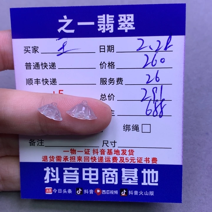 翡翠颈饰未镶嵌王****）