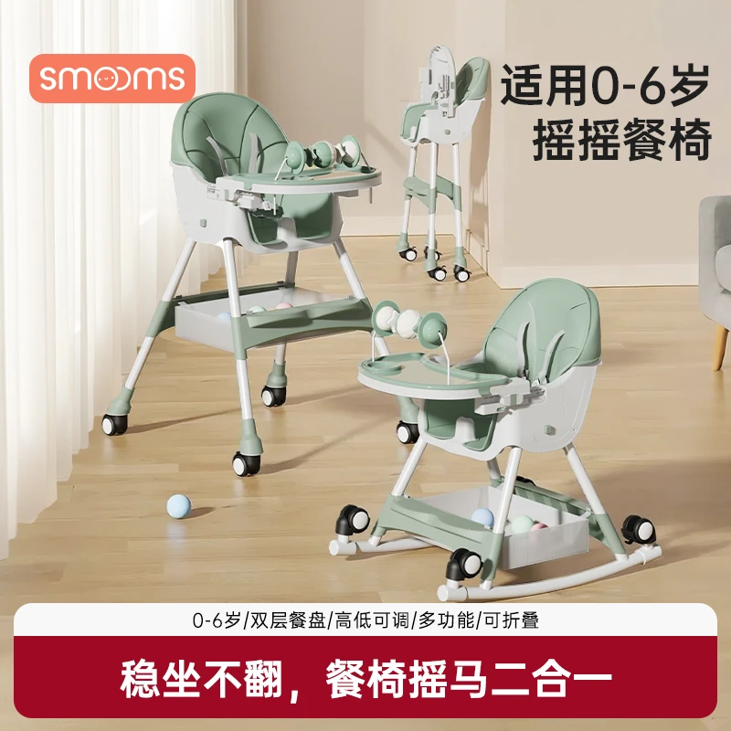 宝宝餐椅可折叠便捷吃饭椅婴儿多功能摇马正姿座椅儿童椅二合一