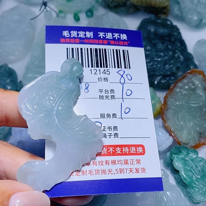 A***姐定制翡翠未镶嵌天光墟翡翠市场现金代购