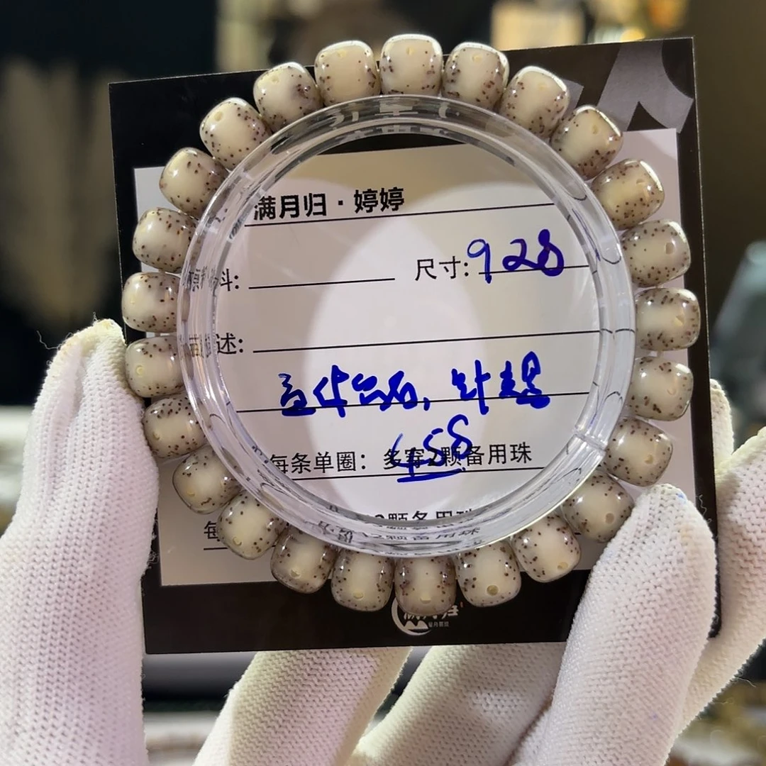 吊坠星月菩提星月