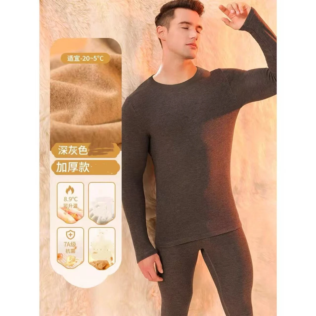 保暖内衣男士加绒加厚冬季内搭打底发热秋衣秋裤套装4992[BN]