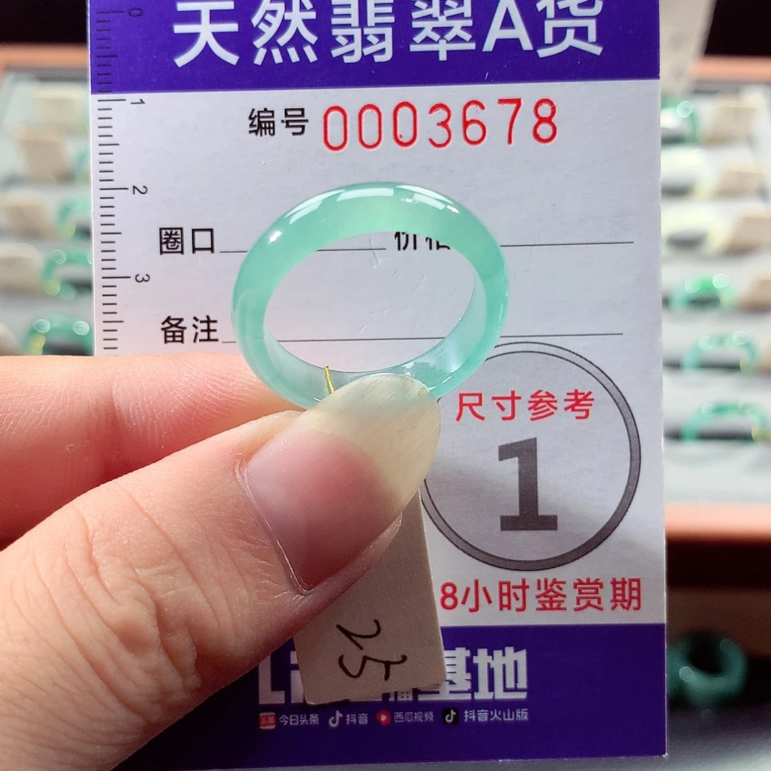 翡翠戒指未镶嵌25号