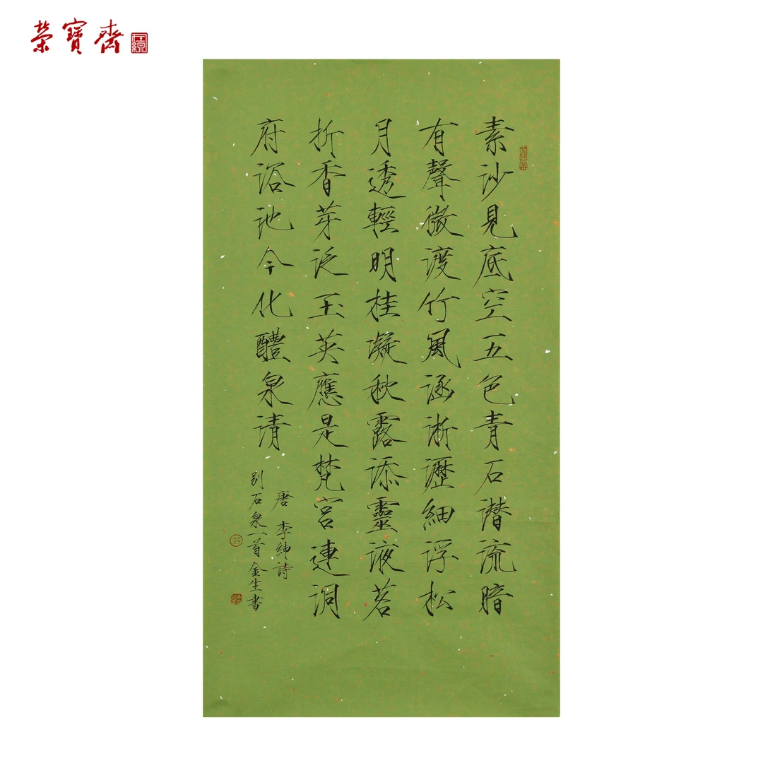 -30（W6362）《李绅诗》书画 纸本 60×32cm