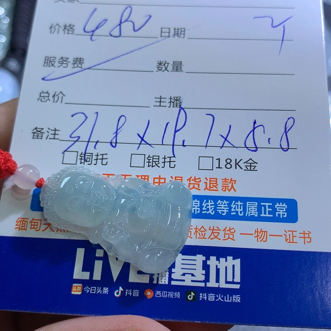 颈饰未镶嵌翡翠向*方翡翠