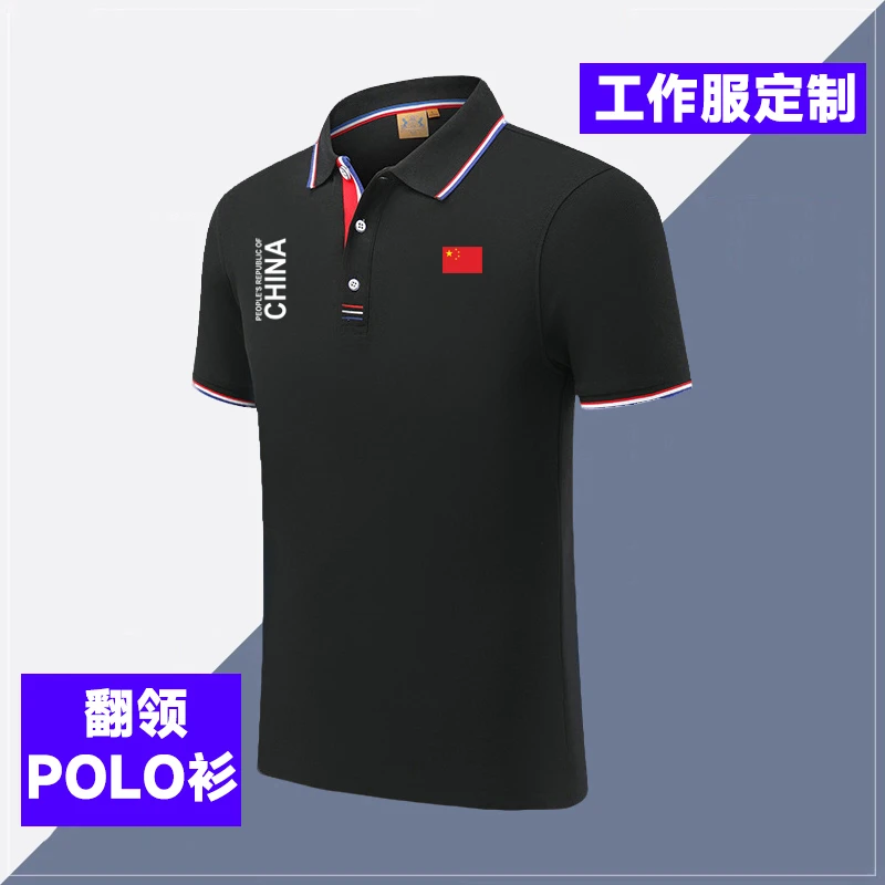 中国队运动翻领POLO衫男女夏季中国China休闲宽松运动短袖T恤定制