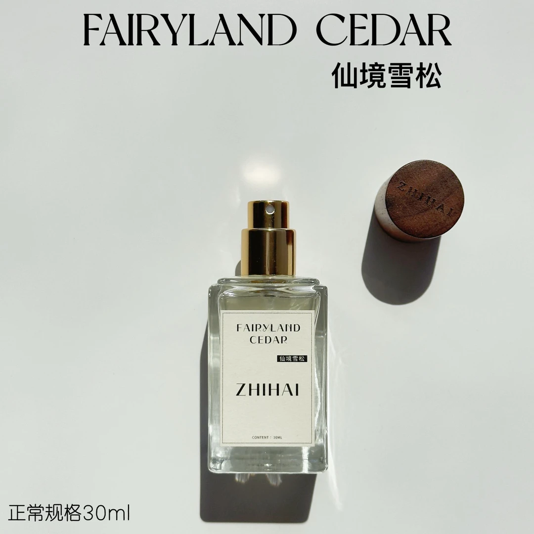 栀海-仙境雪松 清幽 干净的雪松木质 高级质感中性香