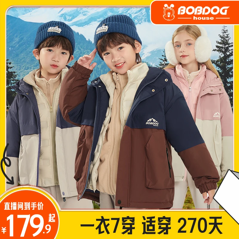【巴布豆家族】BOBDOGHOUSE童装儿童外套三合一保暖BX4YW156/154
