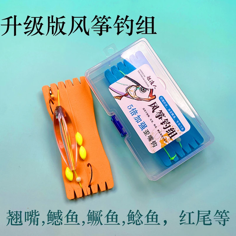 翘渔人升级风筝钓组夜光防缠防挂泥鳅线组悬停倒钓翘嘴鳜鲶鱼套装