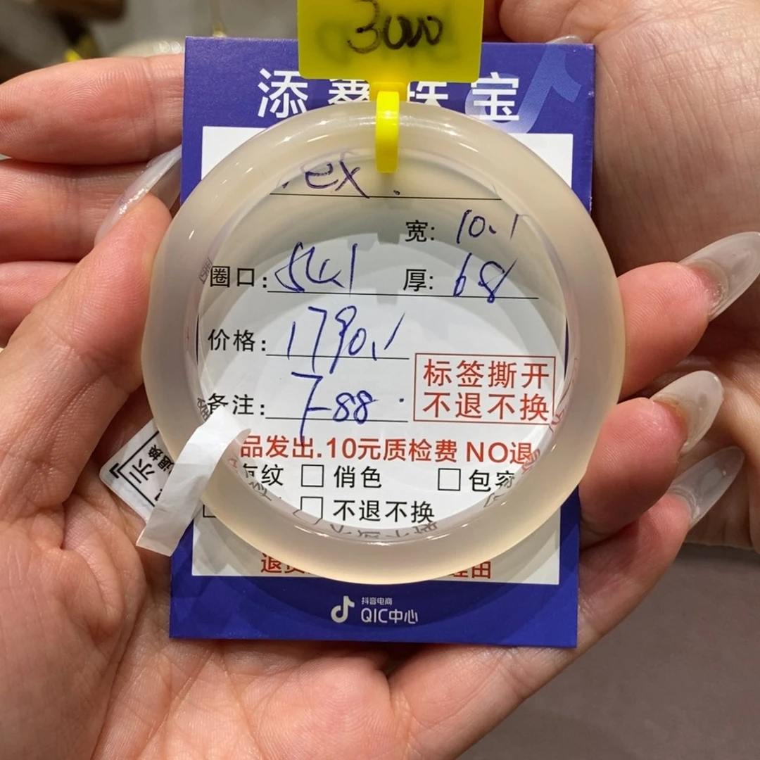 手镯玛瑙/玉髓未镶嵌V*x