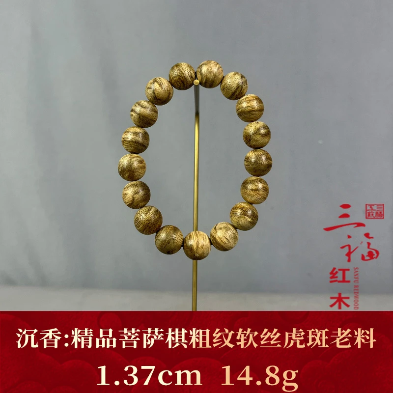 124818 精品菩萨棋粗纹软丝虎斑老料 沉香
