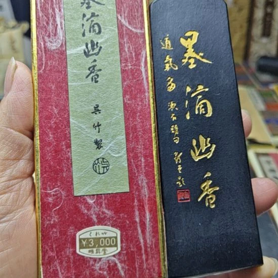 日本回流老墨一锭二两多