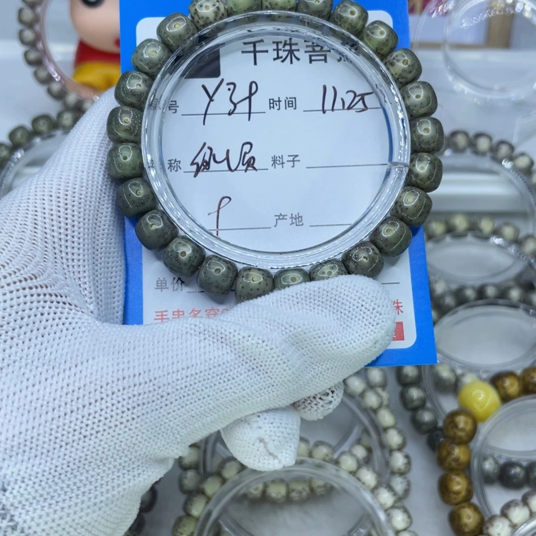 菩提籽类Y39绿U灵