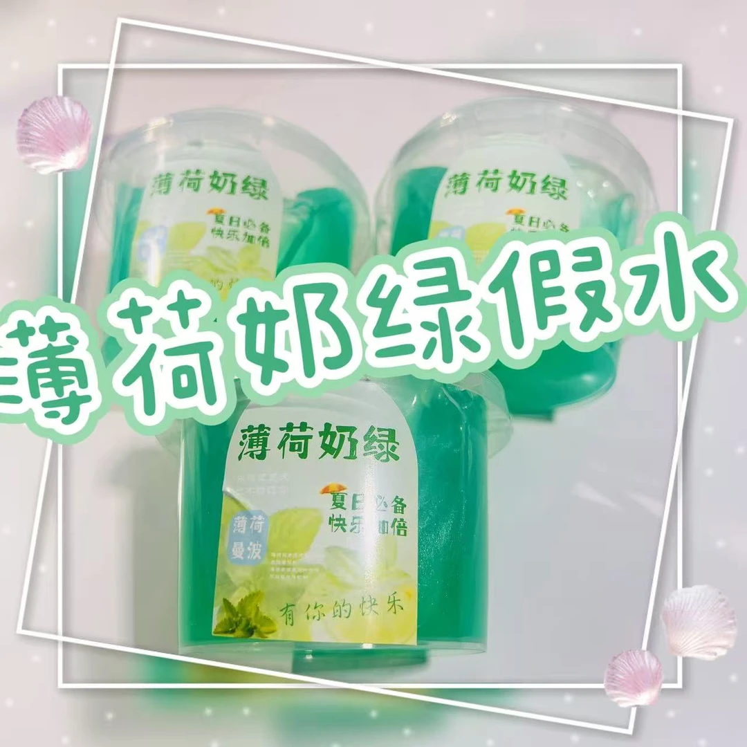 【薄荷奶绿】假水抱抱奶安全无异味硅胶质感网红泡泡奶解压玩具