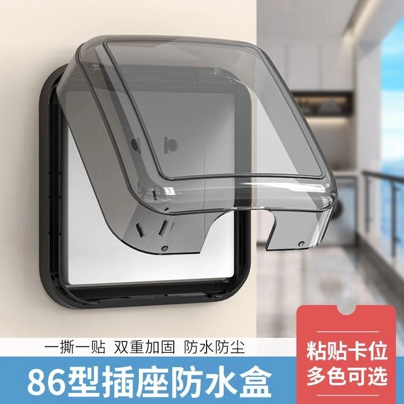 免打孔浴室插座防水量厨房卫生间开关插座防油污防溅水通用粘贴式