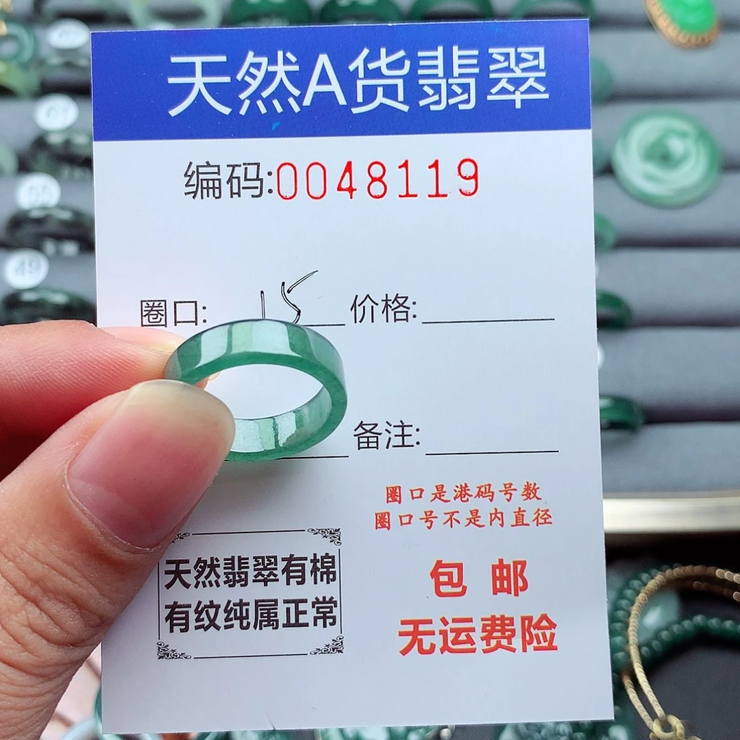 翡翠戒指未镶嵌天然
