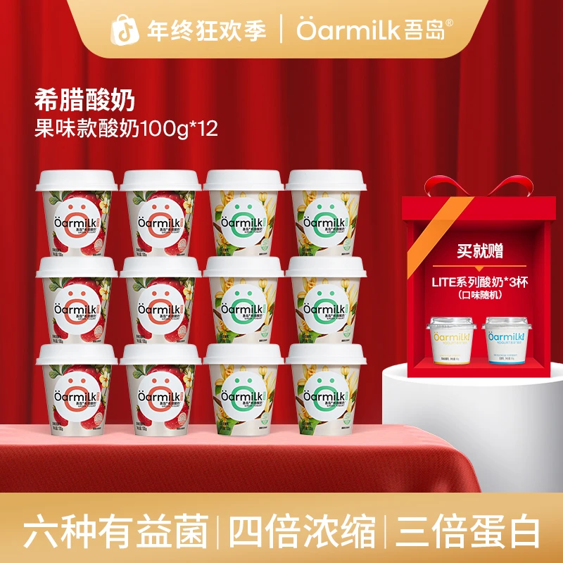 ÖARMILK/吾岛新鲜营养低温酸奶草莓香草果味希腊酸奶100g*12杯DB
