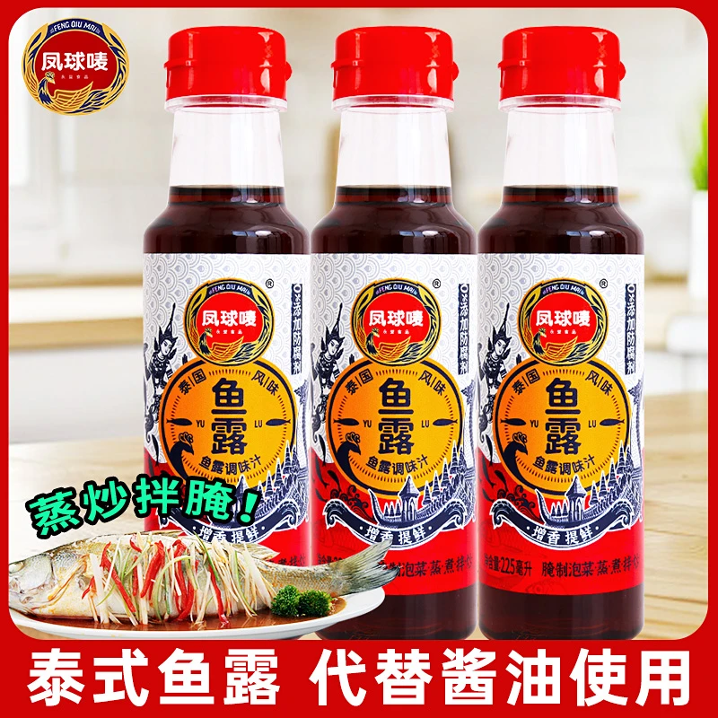 凤球唛鱼露调料泰国菜鱼酱油调味汁生腌家用正宗潮汕虾油商用料理