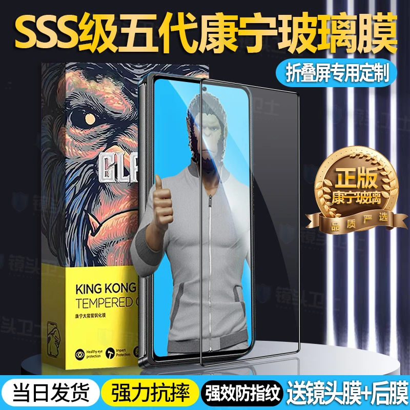 适用华为MateX6钢化膜全屏防摔MateX6外屏手机膜高清护眼防指纹膜
