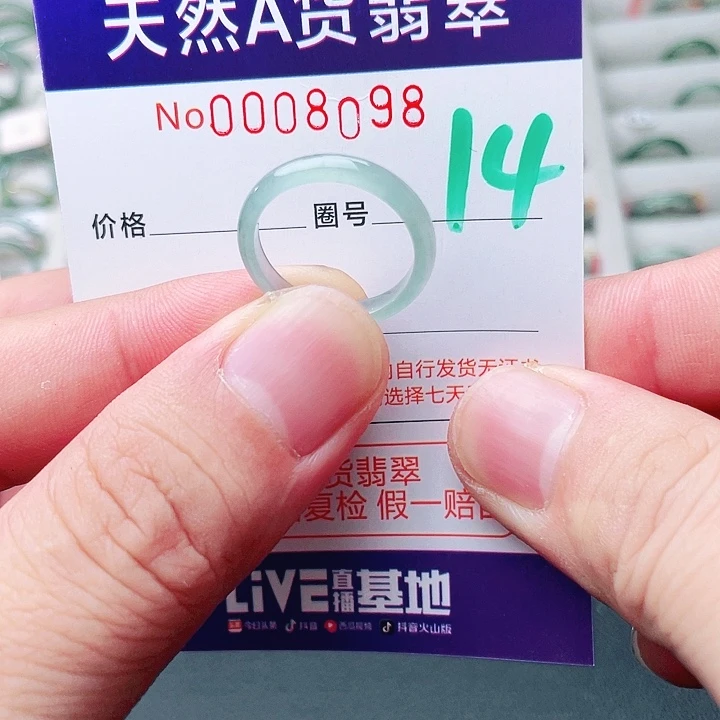 未镶嵌戒指翡翠天然A货翡翠戒指