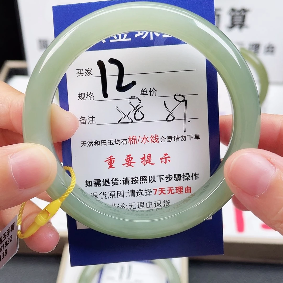 未镶嵌手镯和田玉