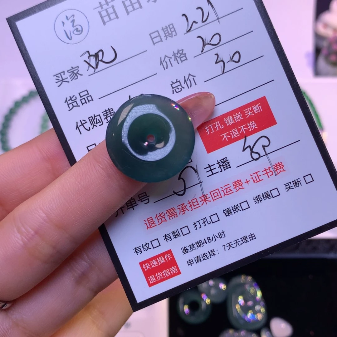 翡翠散珠观****a翡翠翡翠